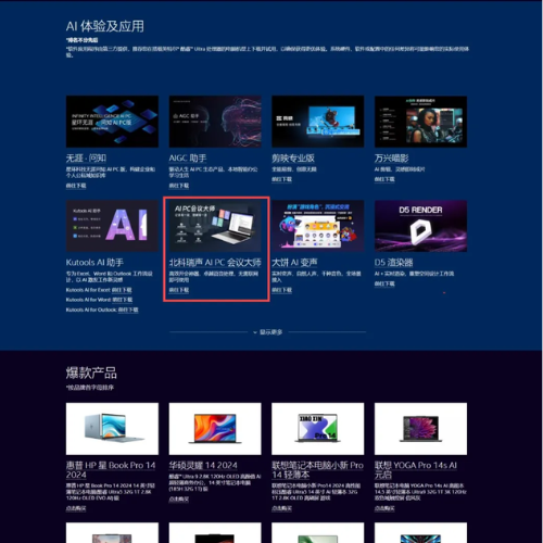 intel